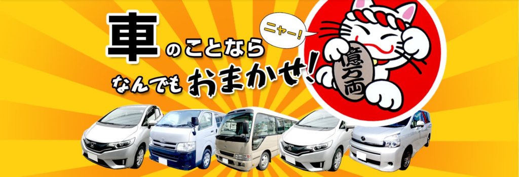 ご好評いただいておりますハクエイレンタカーに、ゆったり乗れる７人乗りの車登場です！！